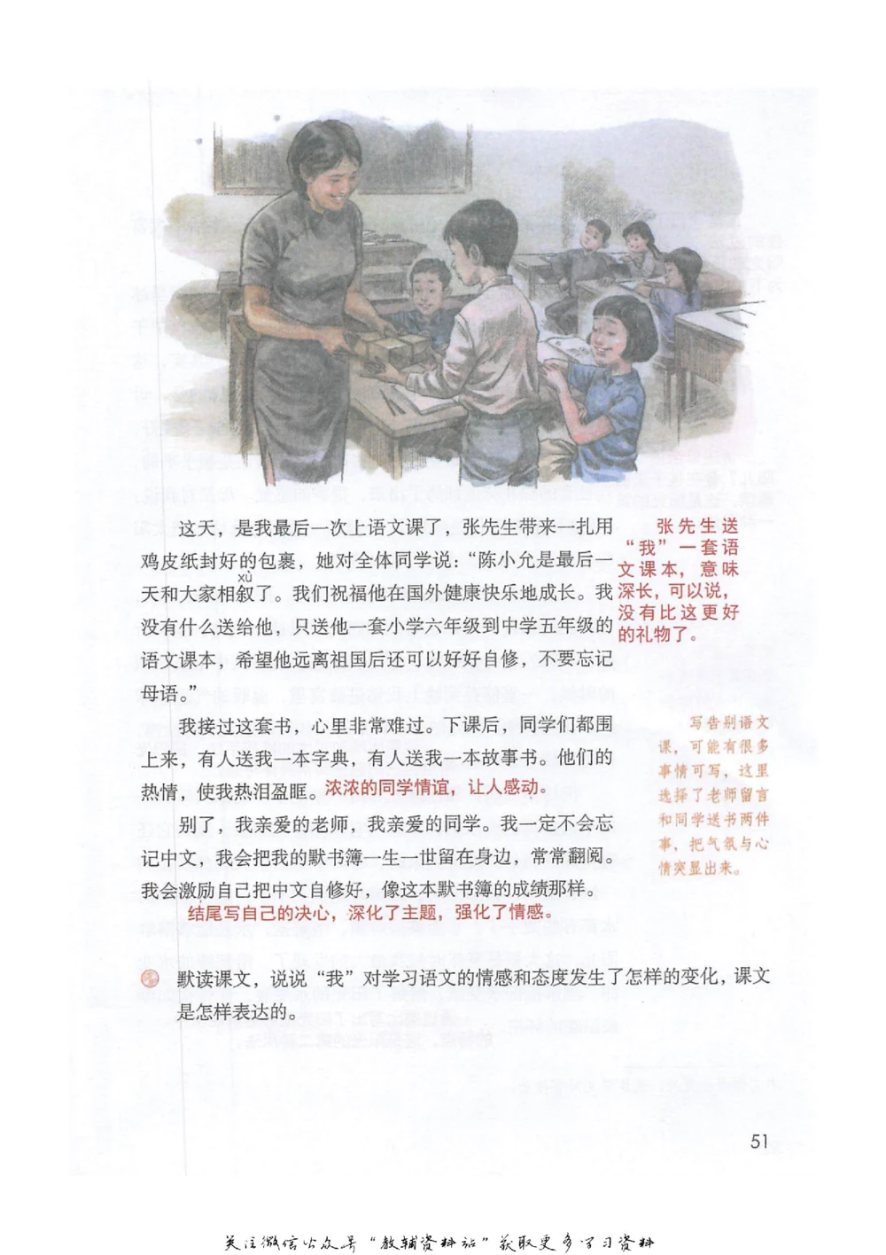 六年级下册语文部编版课堂笔记（抖音版）_小学初中学霸笔记类资料汇总6.33GB_小学同步课堂笔记2.76GB_1~6年级全册语文部编版课堂笔记