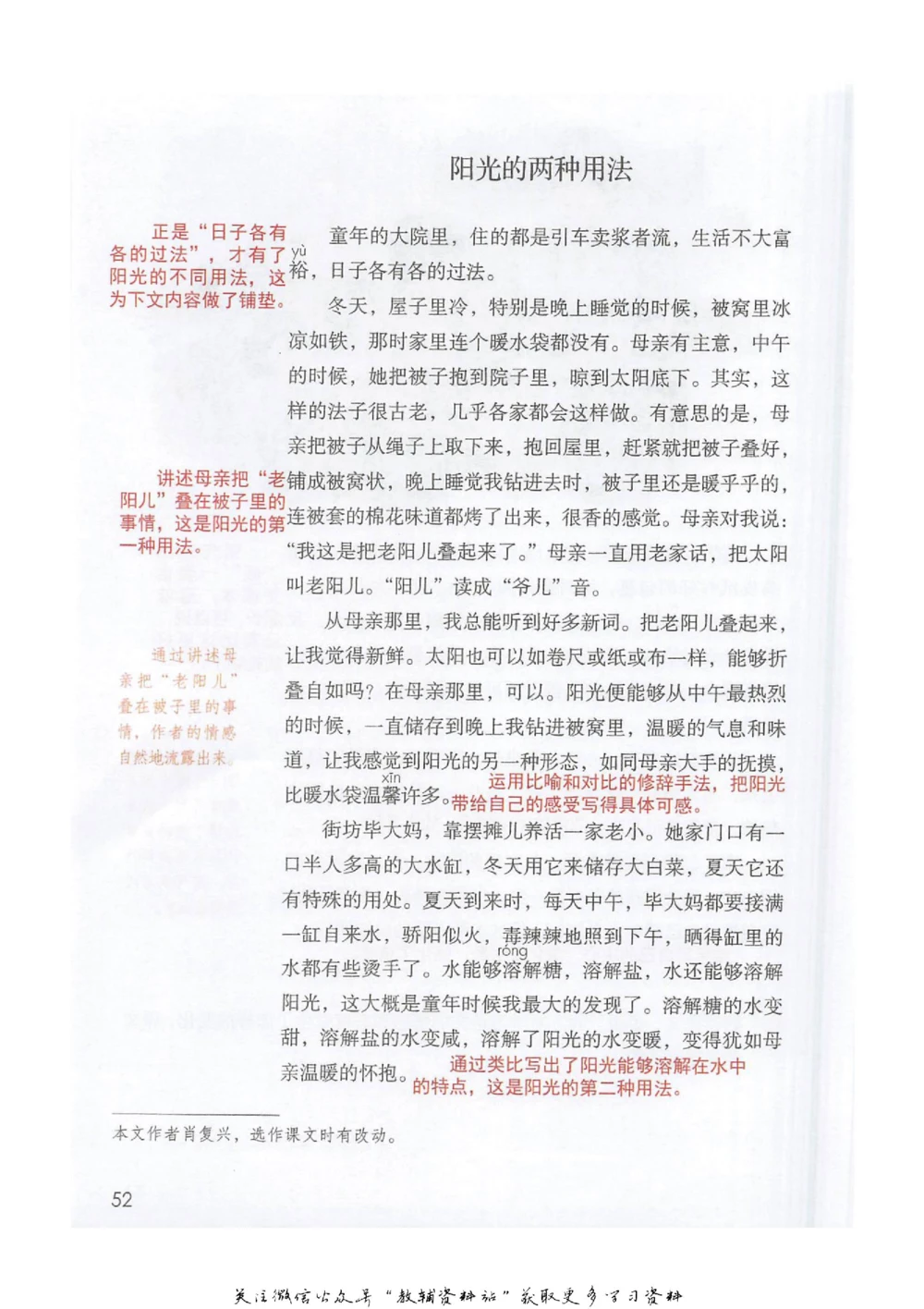 六年级下册语文部编版课堂笔记（抖音版）_小学初中学霸笔记类资料汇总6.33GB_小学同步课堂笔记2.76GB_1~6年级全册语文部编版课堂笔记