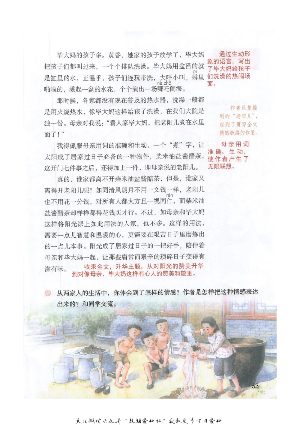 六年级下册语文部编版课堂笔记（抖音版）_小学初中学霸笔记类资料汇总6.33GB_小学同步课堂笔记2.76GB_1~6年级全册语文部编版课堂笔记