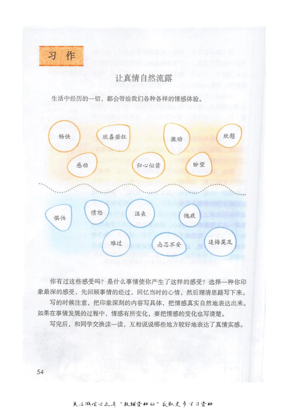 六年级下册语文部编版课堂笔记（抖音版）_小学初中学霸笔记类资料汇总6.33GB_小学同步课堂笔记2.76GB_1~6年级全册语文部编版课堂笔记