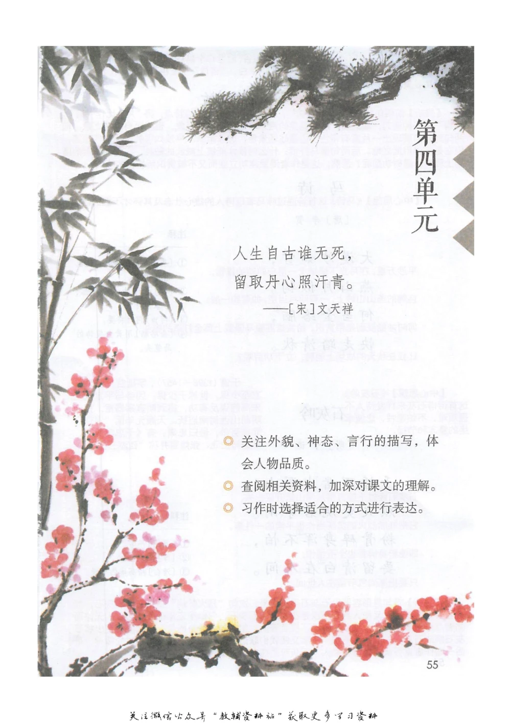 六年级下册语文部编版课堂笔记（抖音版）_小学初中学霸笔记类资料汇总6.33GB_小学同步课堂笔记2.76GB_1~6年级全册语文部编版课堂笔记