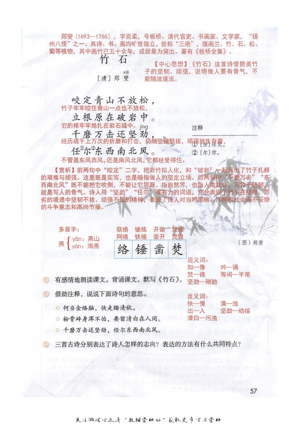 六年级下册语文部编版课堂笔记（抖音版）_小学初中学霸笔记类资料汇总6.33GB_小学同步课堂笔记2.76GB_1~6年级全册语文部编版课堂笔记