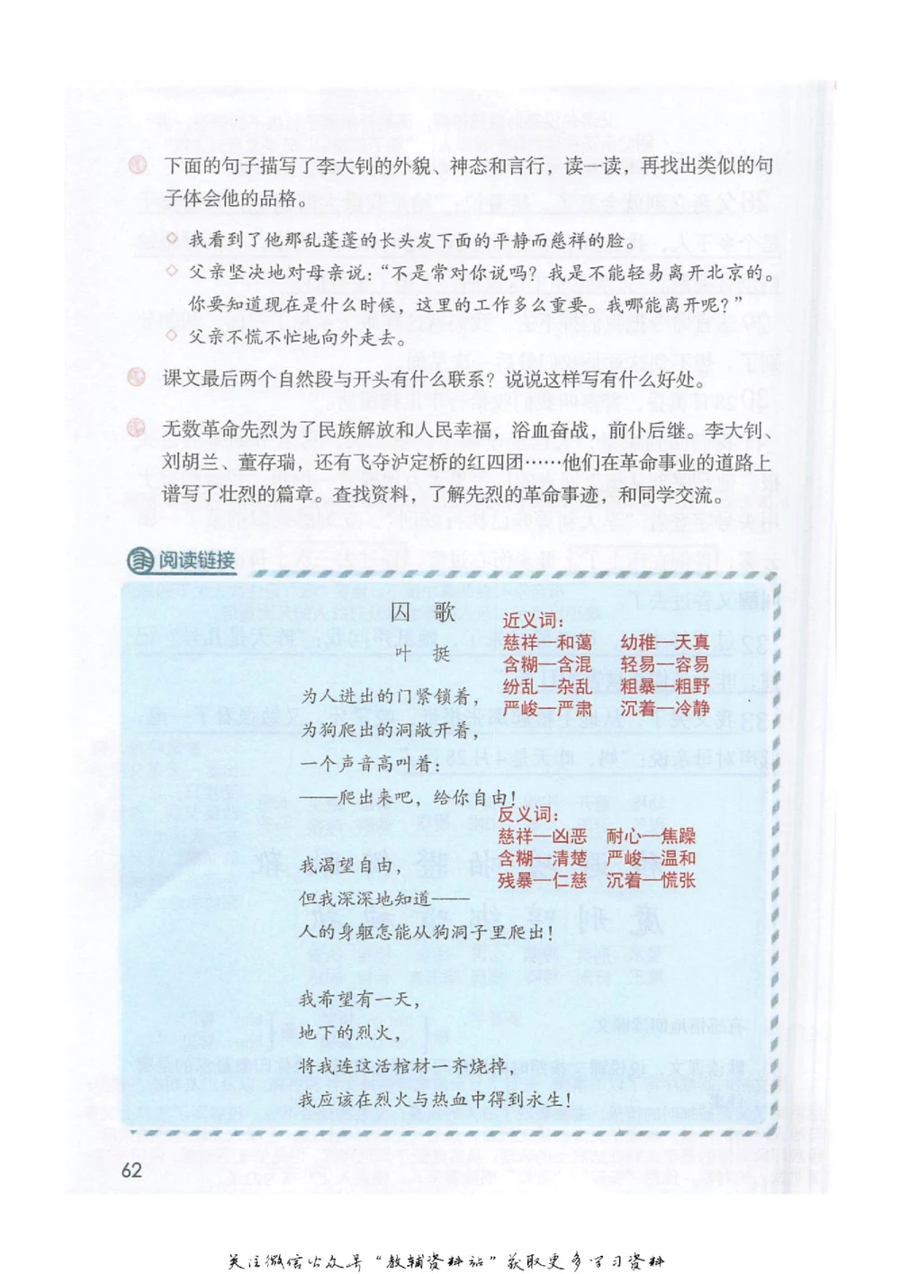 六年级下册语文部编版课堂笔记（抖音版）_小学初中学霸笔记类资料汇总6.33GB_小学同步课堂笔记2.76GB_1~6年级全册语文部编版课堂笔记