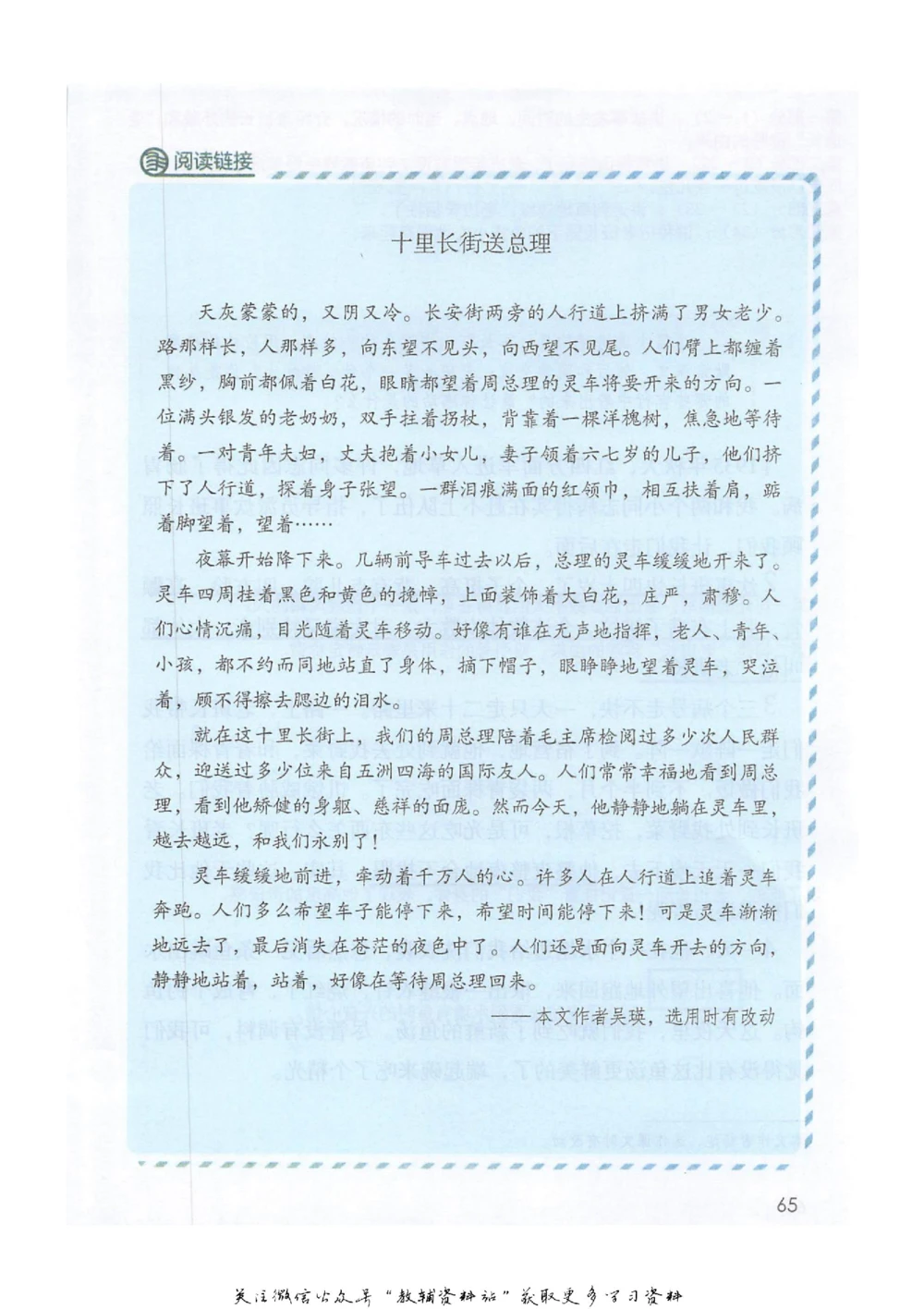 六年级下册语文部编版课堂笔记（抖音版）_小学初中学霸笔记类资料汇总6.33GB_小学同步课堂笔记2.76GB_1~6年级全册语文部编版课堂笔记