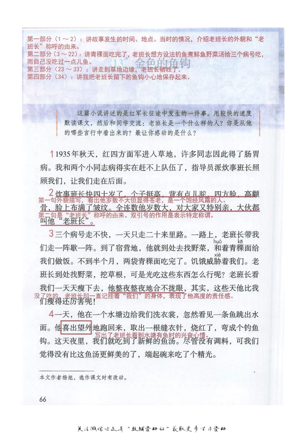 六年级下册语文部编版课堂笔记（抖音版）_小学初中学霸笔记类资料汇总6.33GB_小学同步课堂笔记2.76GB_1~6年级全册语文部编版课堂笔记