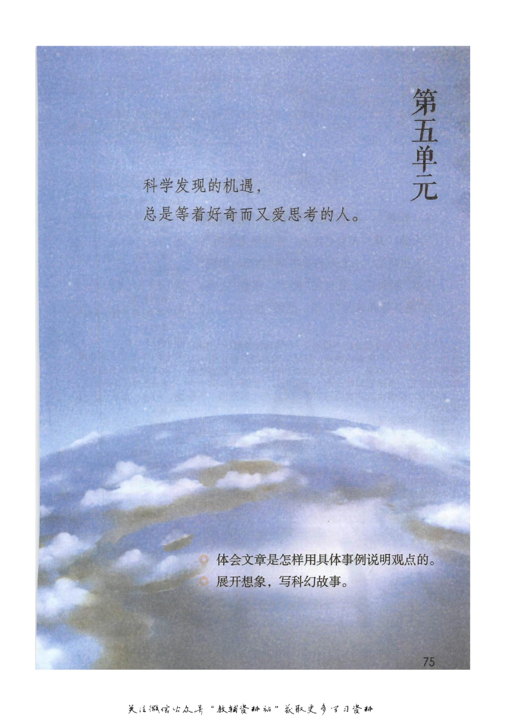 六年级下册语文部编版课堂笔记（抖音版）_小学初中学霸笔记类资料汇总6.33GB_小学同步课堂笔记2.76GB_1~6年级全册语文部编版课堂笔记