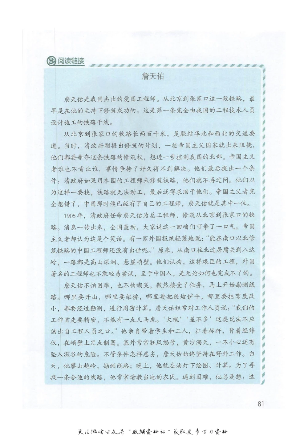 六年级下册语文部编版课堂笔记（抖音版）_小学初中学霸笔记类资料汇总6.33GB_小学同步课堂笔记2.76GB_1~6年级全册语文部编版课堂笔记