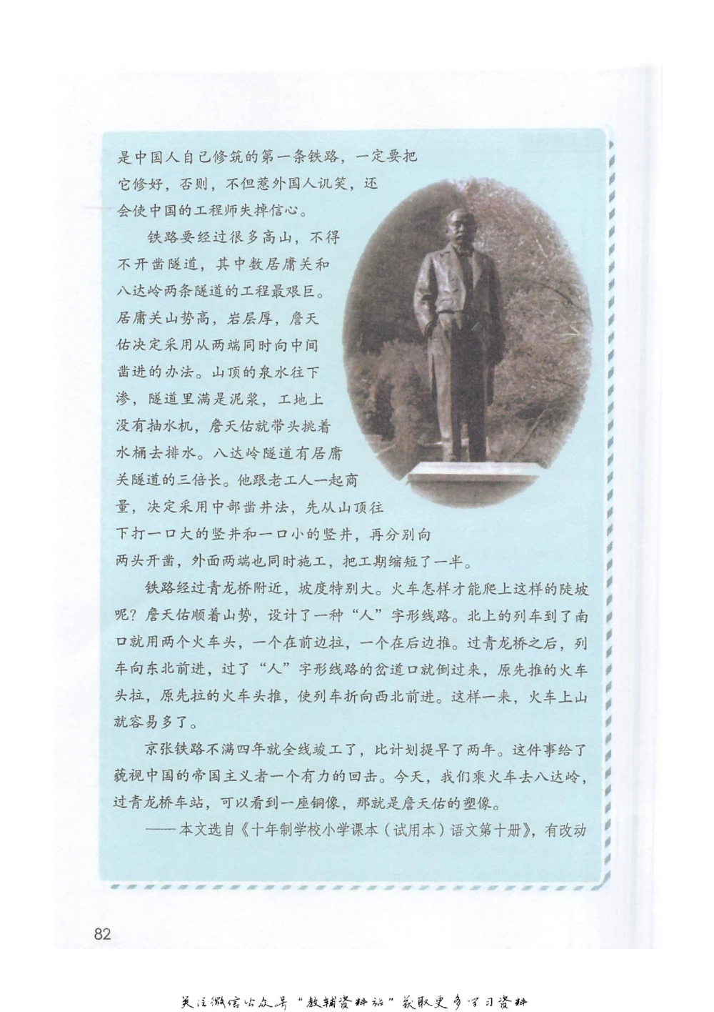 六年级下册语文部编版课堂笔记（抖音版）_小学初中学霸笔记类资料汇总6.33GB_小学同步课堂笔记2.76GB_1~6年级全册语文部编版课堂笔记