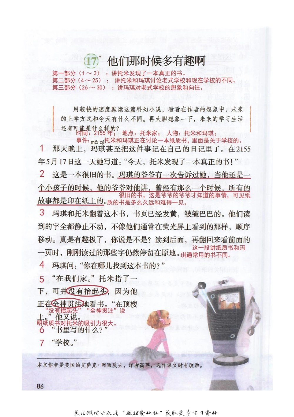 六年级下册语文部编版课堂笔记（抖音版）_小学初中学霸笔记类资料汇总6.33GB_小学同步课堂笔记2.76GB_1~6年级全册语文部编版课堂笔记