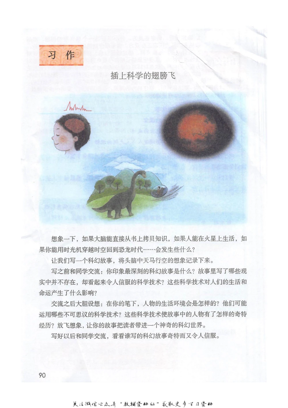 六年级下册语文部编版课堂笔记（抖音版）_小学初中学霸笔记类资料汇总6.33GB_小学同步课堂笔记2.76GB_1~6年级全册语文部编版课堂笔记