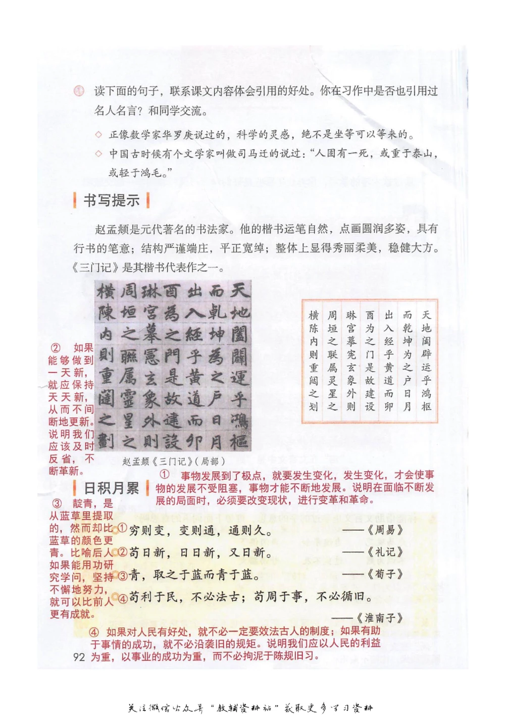 六年级下册语文部编版课堂笔记（抖音版）_小学初中学霸笔记类资料汇总6.33GB_小学同步课堂笔记2.76GB_1~6年级全册语文部编版课堂笔记