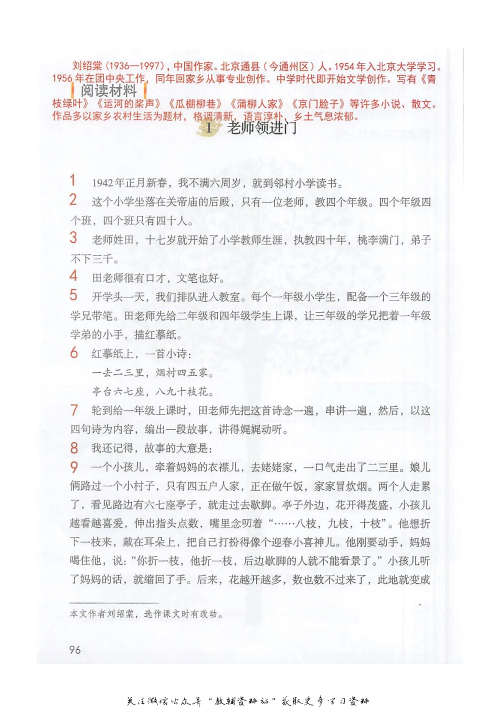 六年级下册语文部编版课堂笔记（抖音版）_小学初中学霸笔记类资料汇总6.33GB_小学同步课堂笔记2.76GB_1~6年级全册语文部编版课堂笔记