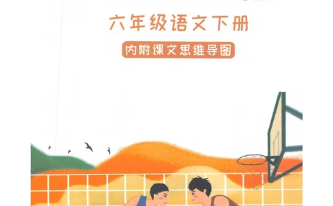 六年级下册语文部编版课堂笔记（抖音版）_小学初中学霸笔记类资料汇总6.33GB_小学同步课堂笔记2.76GB_1~6年级全册语文部编版课堂笔记