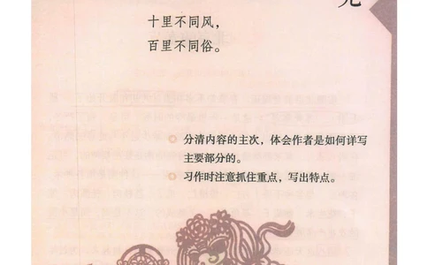 六年级下册语文部编版课堂笔记（抖音版）_小学初中学霸笔记类资料汇总6.33GB_小学同步课堂笔记2.76GB_1~6年级全册语文部编版课堂笔记