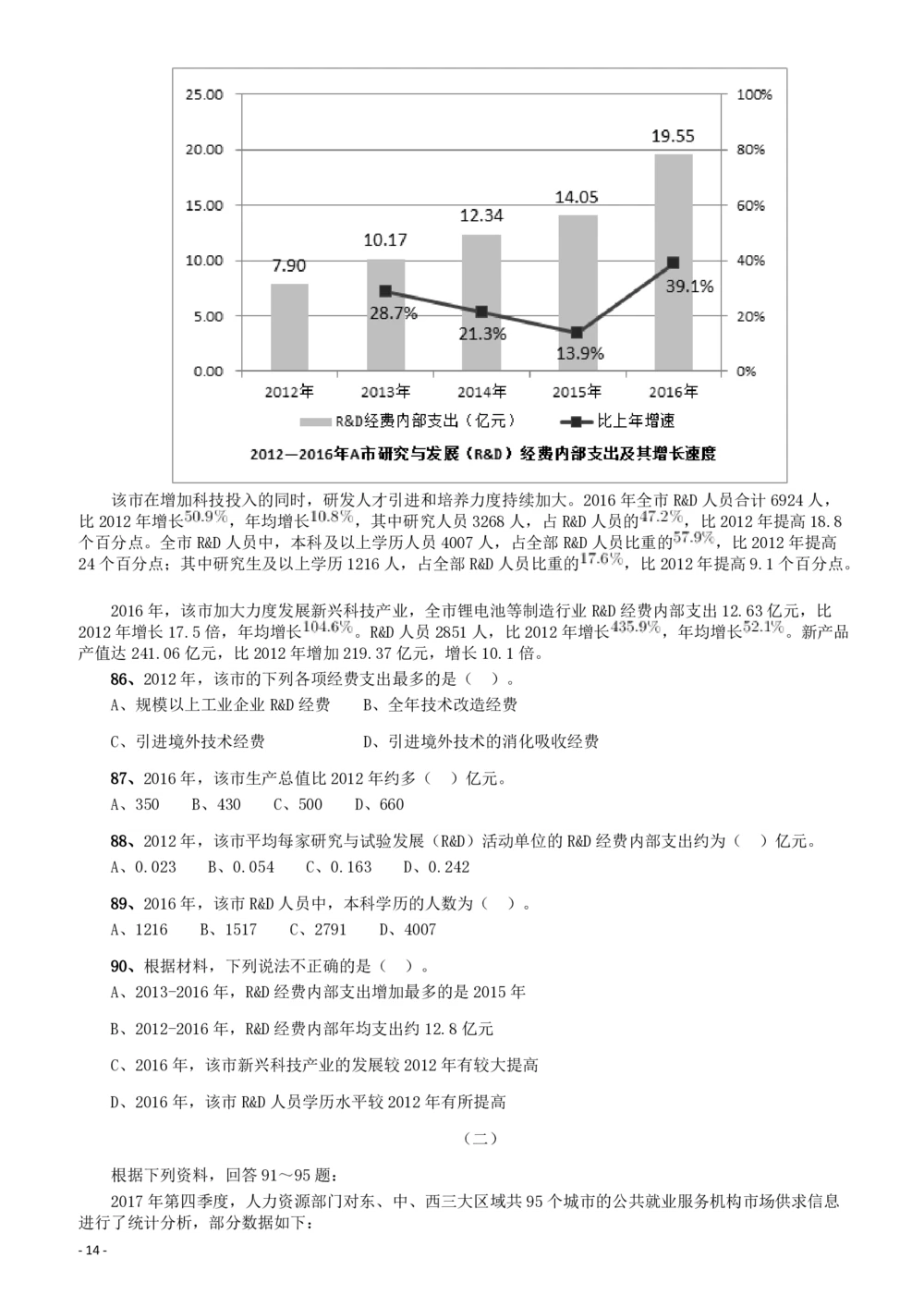 2018年广东省公务员录用考试《行测》真题（县级、乡镇统一卷）_各省考资料汇总_1、2026省考资料（持续更新中）_1、2026省考系统班课程（推荐先看）_1、2026系统班课程（先看）_题目