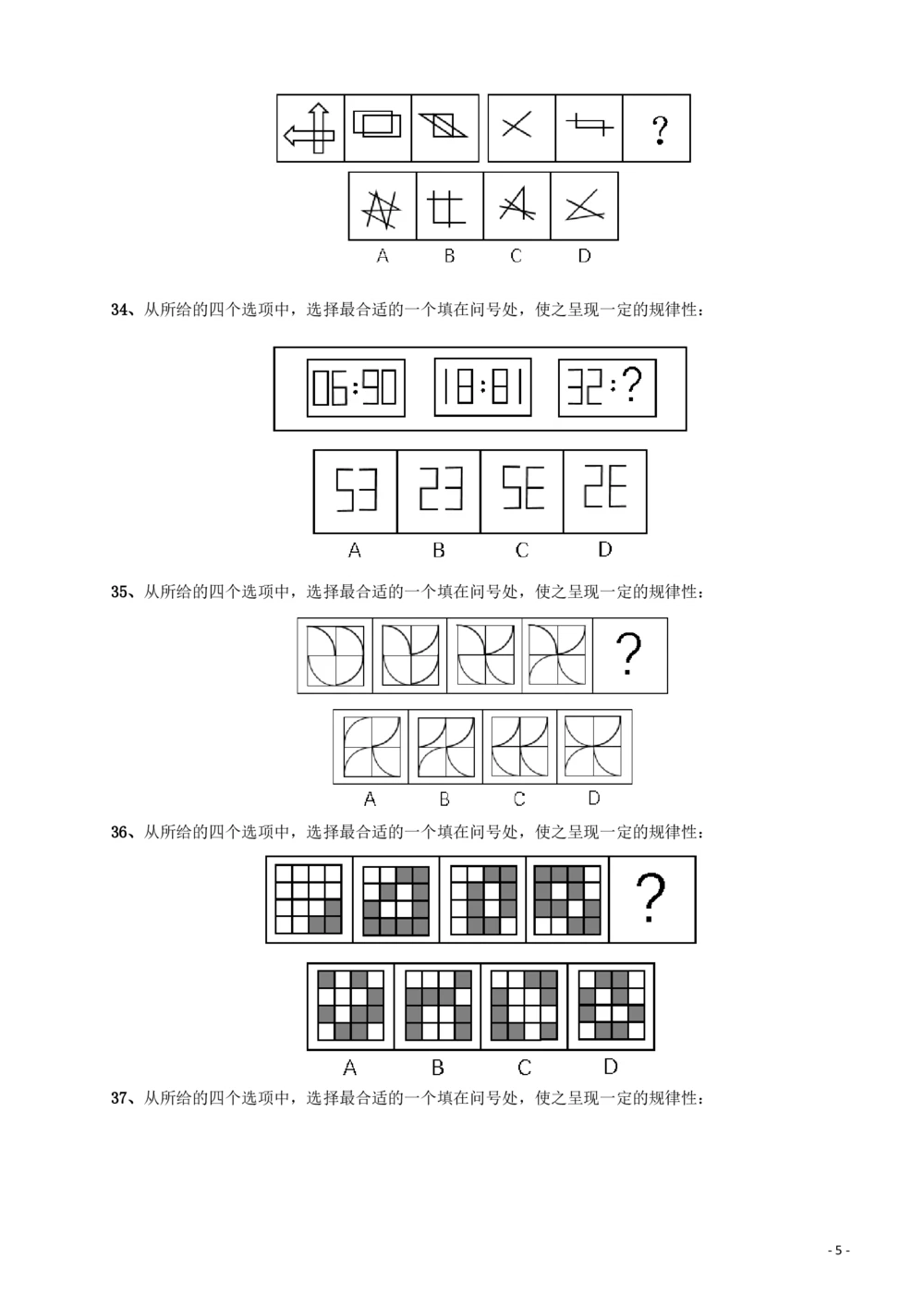 2018年广东省公务员录用考试《行测》真题（县级、乡镇统一卷）_各省考资料汇总_1、2026省考资料（持续更新中）_1、2026省考系统班课程（推荐先看）_1、2026系统班课程（先看）_题目