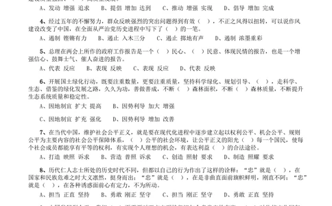 2018年广东省公务员录用考试《行测》真题（县级、乡镇统一卷）_各省考资料汇总_1、2026省考资料（持续更新中）_1、2026省考系统班课程（推荐先看）_1、2026系统班课程（先看）_题目