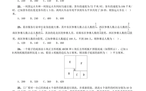 2018年广东省公务员录用考试《行测》真题（县级、乡镇统一卷）_各省考资料汇总_1、2026省考资料（持续更新中）_1、2026省考系统班课程（推荐先看）_1、2026系统班课程（先看）_题目
