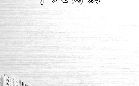 056.校园红灰_表格式_适用于应届生_1页式_无内容_有封面_26考研复试_10考研复试资料25_考研经典面试系列（复试技巧调剂指导口语指导自我介绍导师模板）_简历模板大全_72