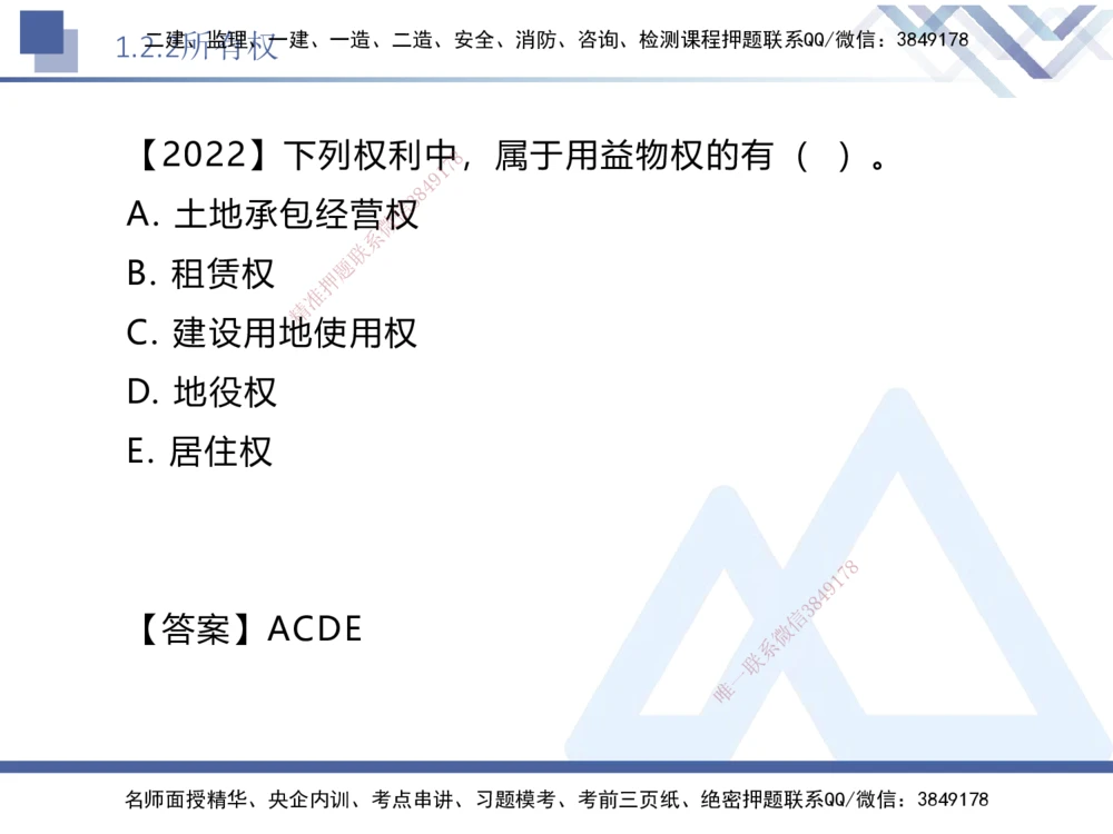 01.2025刘颖-核心考点速记-法规1_2026年一建法规_2025年一建法规SVIP_02-基础精讲✿高端面授✿深度强化_29-法规《核心考点速记》刘颖HX_讲义