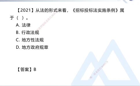 01.2025刘颖-核心考点速记-法规1_2026年一建法规_2025年一建法规SVIP_02-基础精讲✿高端面授✿深度强化_29-法规《核心考点速记》刘颖HX_讲义