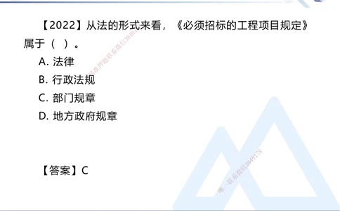 01.2025刘颖-核心考点速记-法规1_2026年一建法规_2025年一建法规SVIP_02-基础精讲✿高端面授✿深度强化_29-法规《核心考点速记》刘颖HX_讲义