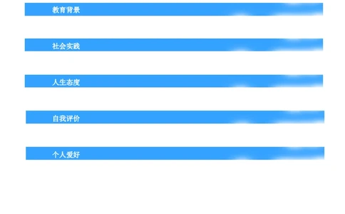 035.田野风光_罗列式_适用于应届生_2页式_无内容_有封面_自荐信_26考研复试_考研复试资料合集26_考研经典面试系列（复试技巧调剂指导口语指导自我介绍导师模板）_简历模板大全