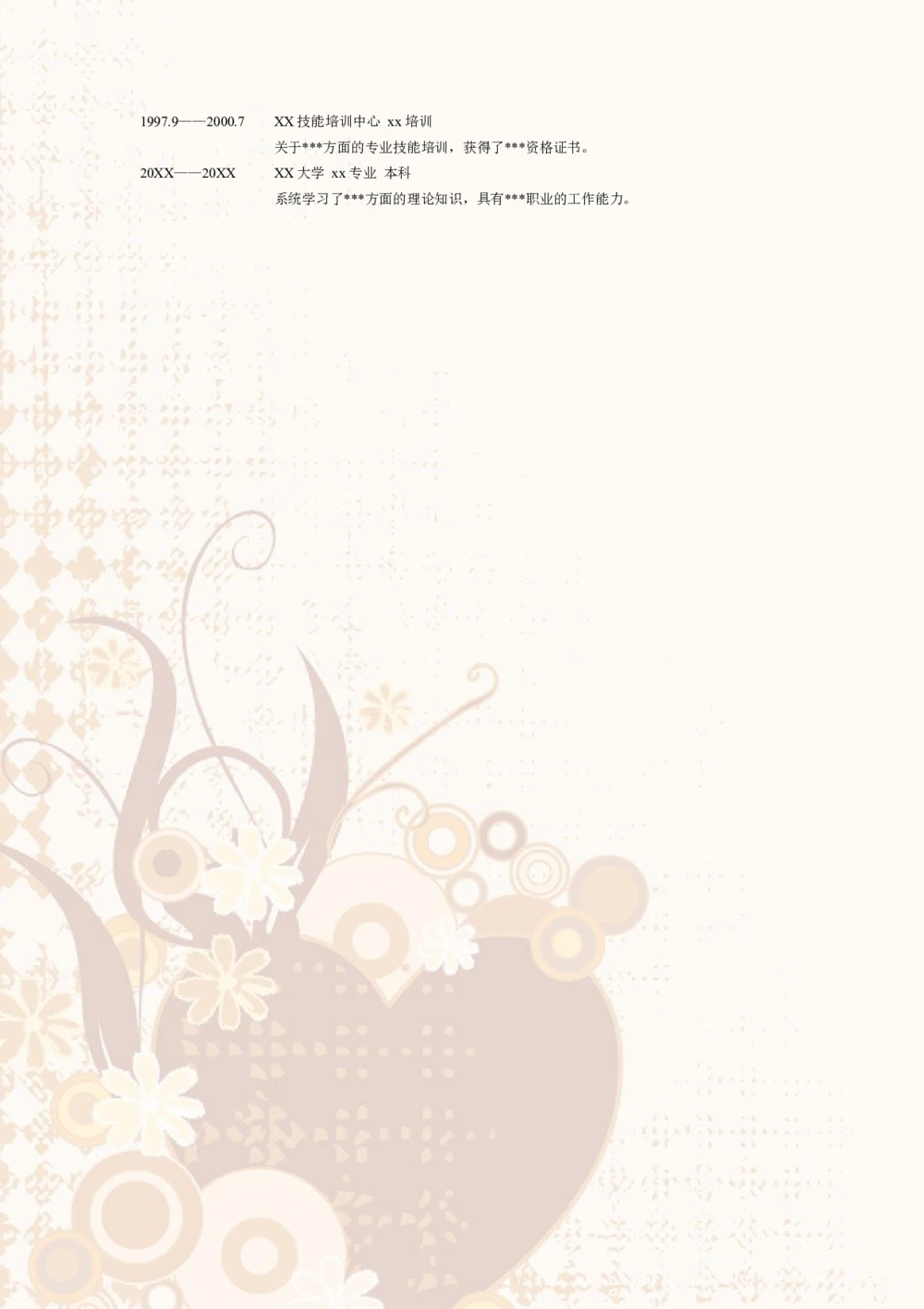 020.素雅藕色_表格式_适用于应届生_2页式_无内容_无封面_26考研复试_10考研复试资料25_考研经典面试系列（复试技巧调剂指导口语指导自我介绍导师模板）_简历模板大全_80