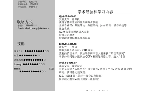 163.灰色竖式_罗列式_适用于在职人员_2页式_无内容_有封面_有自荐信_26考研复试_考研复试资料合集26_考研经典面试系列（复试技巧调剂指导口语指导自我介绍导师模板）_简历模板大全