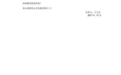 163.灰色竖式_罗列式_适用于在职人员_2页式_无内容_有封面_有自荐信_26考研复试_考研复试资料合集26_考研经典面试系列（复试技巧调剂指导口语指导自我介绍导师模板）_简历模板大全