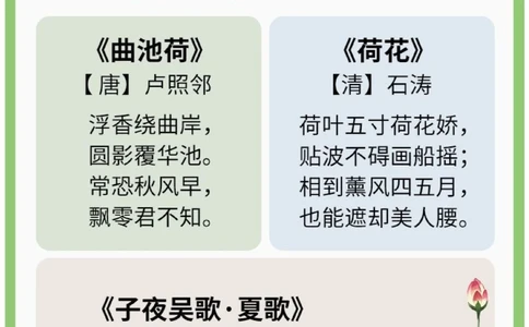 古诗词里唯美的荷花，记得收藏啦～_中小学精品资料(高清可打印)_古诗词大全集281份高清资料整理版