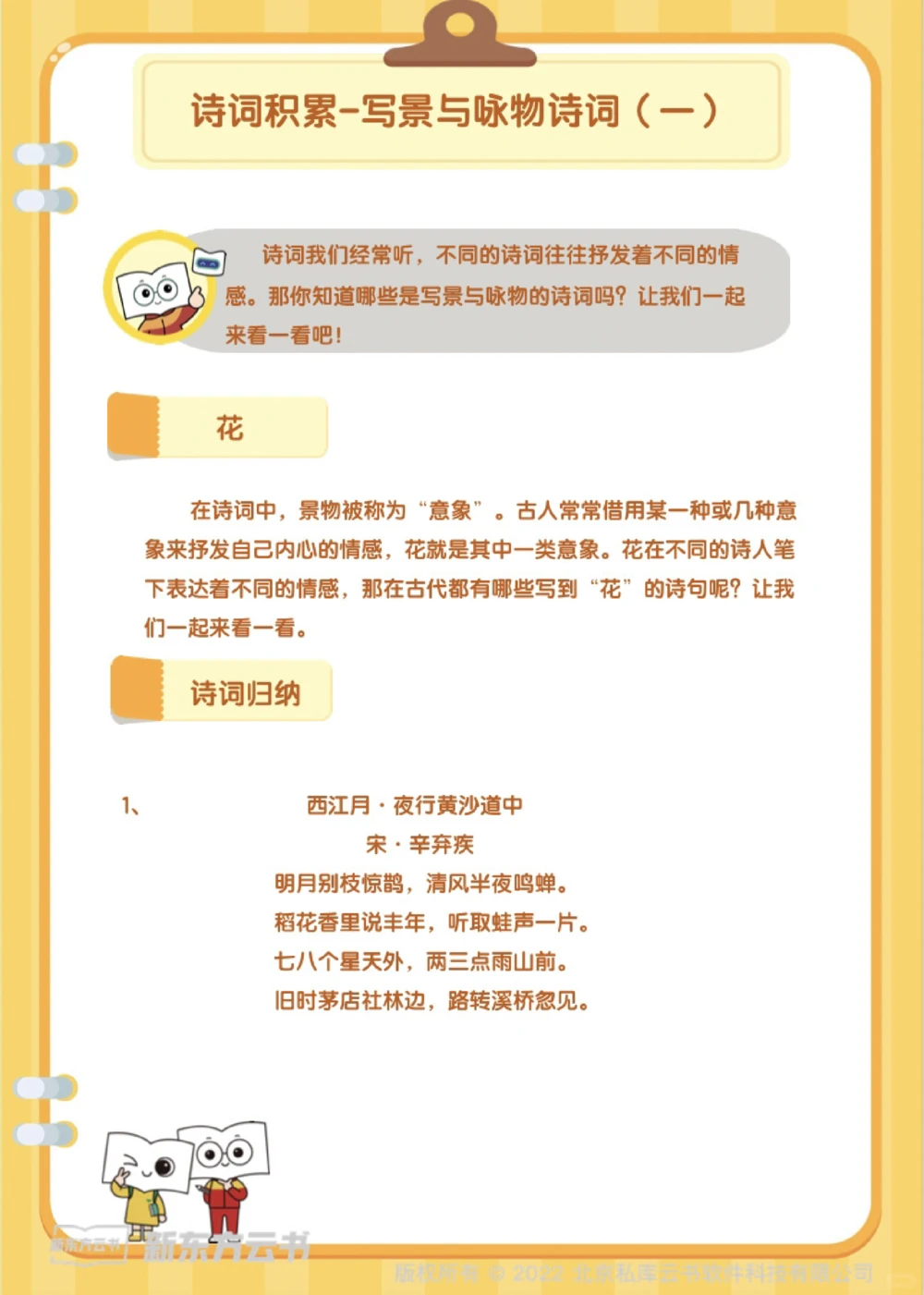 小学1-6年级必考经典古诗词！每天一首多背背_中小学精品资料(高清可打印)_古诗词大全集281份高清资料整理版