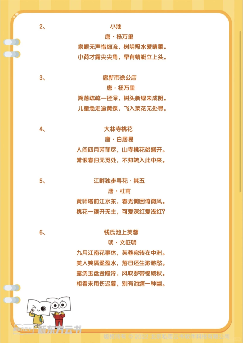 小学1-6年级必考经典古诗词！每天一首多背背_中小学精品资料(高清可打印)_古诗词大全集281份高清资料整理版