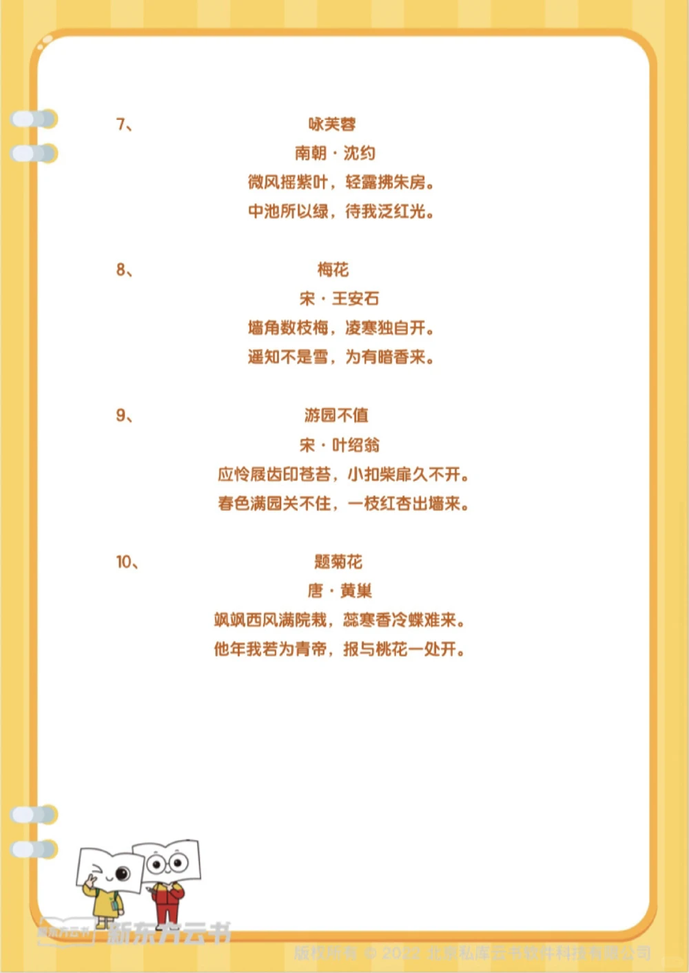 小学1-6年级必考经典古诗词！每天一首多背背_中小学精品资料(高清可打印)_古诗词大全集281份高清资料整理版