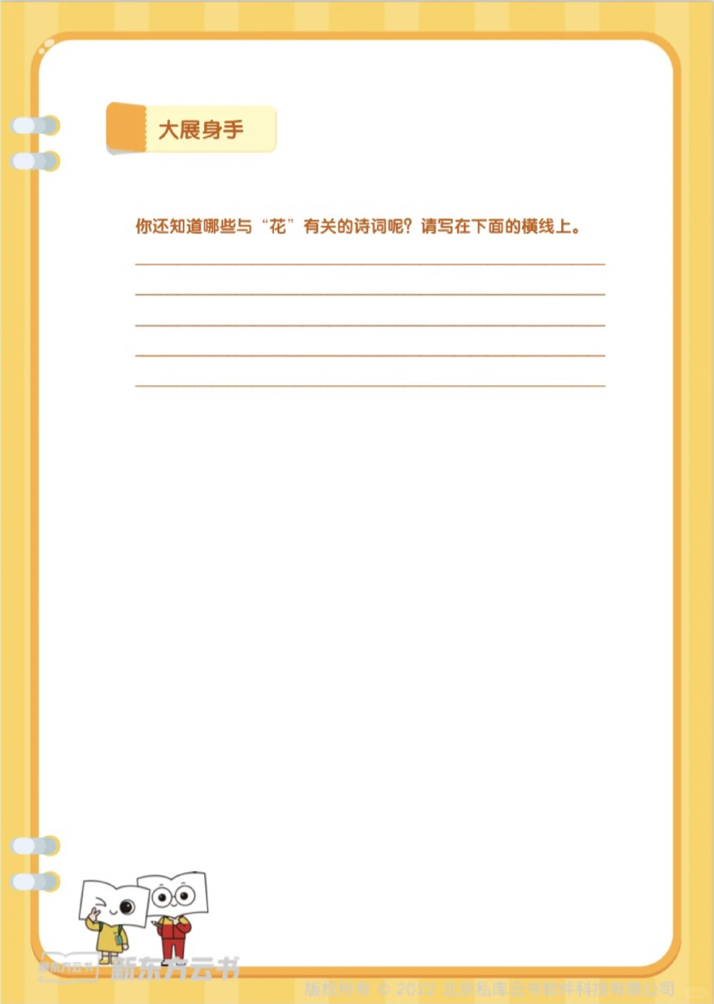 小学1-6年级必考经典古诗词！每天一首多背背_中小学精品资料(高清可打印)_古诗词大全集281份高清资料整理版