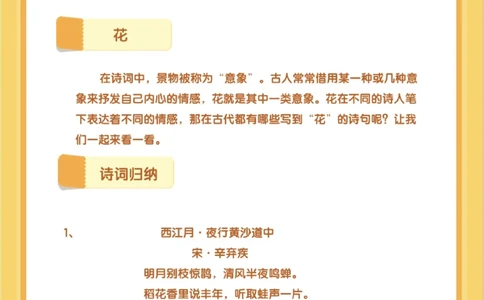 小学1-6年级必考经典古诗词！每天一首多背背_中小学精品资料(高清可打印)_古诗词大全集281份高清资料整理版