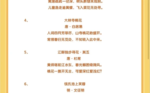 小学1-6年级必考经典古诗词！每天一首多背背_中小学精品资料(高清可打印)_古诗词大全集281份高清资料整理版