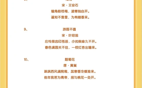 小学1-6年级必考经典古诗词！每天一首多背背_中小学精品资料(高清可打印)_古诗词大全集281份高清资料整理版