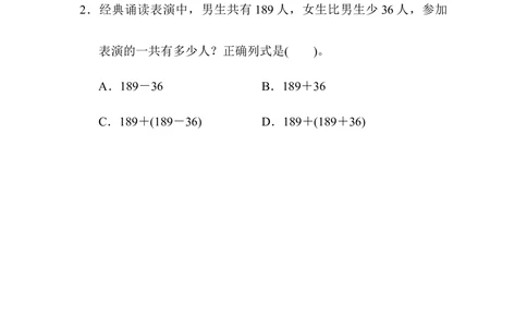 北师版数学三年级（上）第三单元测试卷1（含答案）_小学试卷大合集_三年级数学上册（单元期中期末试卷）_三年级北师大版数学上册1-8单元试卷36份