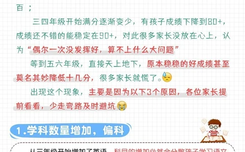 急56年级70%优等生成绩骤降_2025抖音最火小学全科全年级资料大全集超完整版_学习方法VIP资源禁止外传