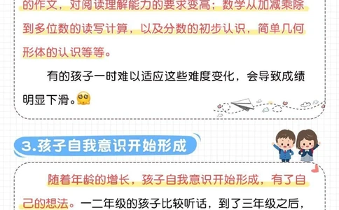 急56年级70%优等生成绩骤降_2025抖音最火小学全科全年级资料大全集超完整版_学习方法VIP资源禁止外传