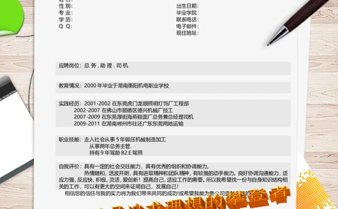 069.彩色表格_表格式_适用于应届生_1页式_无内容_无封面_26考研复试_10考研复试资料25_考研经典面试系列（复试技巧调剂指导口语指导自我介绍导师模板）_简历模板大全