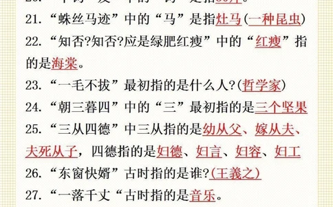 初中语文必背考点知识点文学常识#初中生必背_中小学精品资料(高清可打印)_初中大全集高清资料整理版