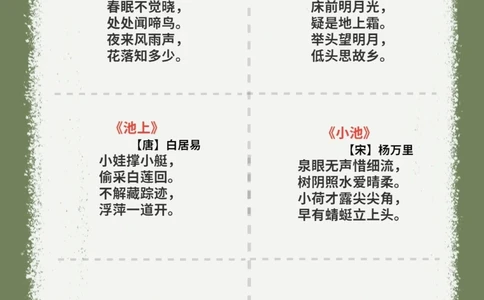 干货小学1～6年级必背古诗电子版可分享_中小学精品资料(高清可打印)_古诗词大全集281份高清资料整理版