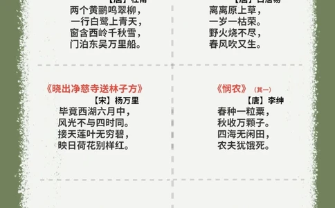 干货小学1～6年级必背古诗电子版可分享_中小学精品资料(高清可打印)_古诗词大全集281份高清资料整理版