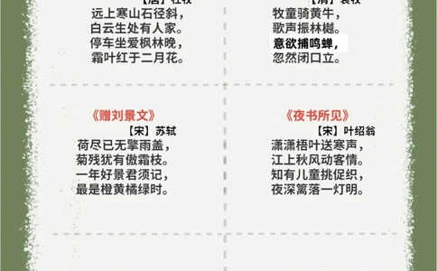 干货小学1～6年级必背古诗电子版可分享_中小学精品资料(高清可打印)_古诗词大全集281份高清资料整理版