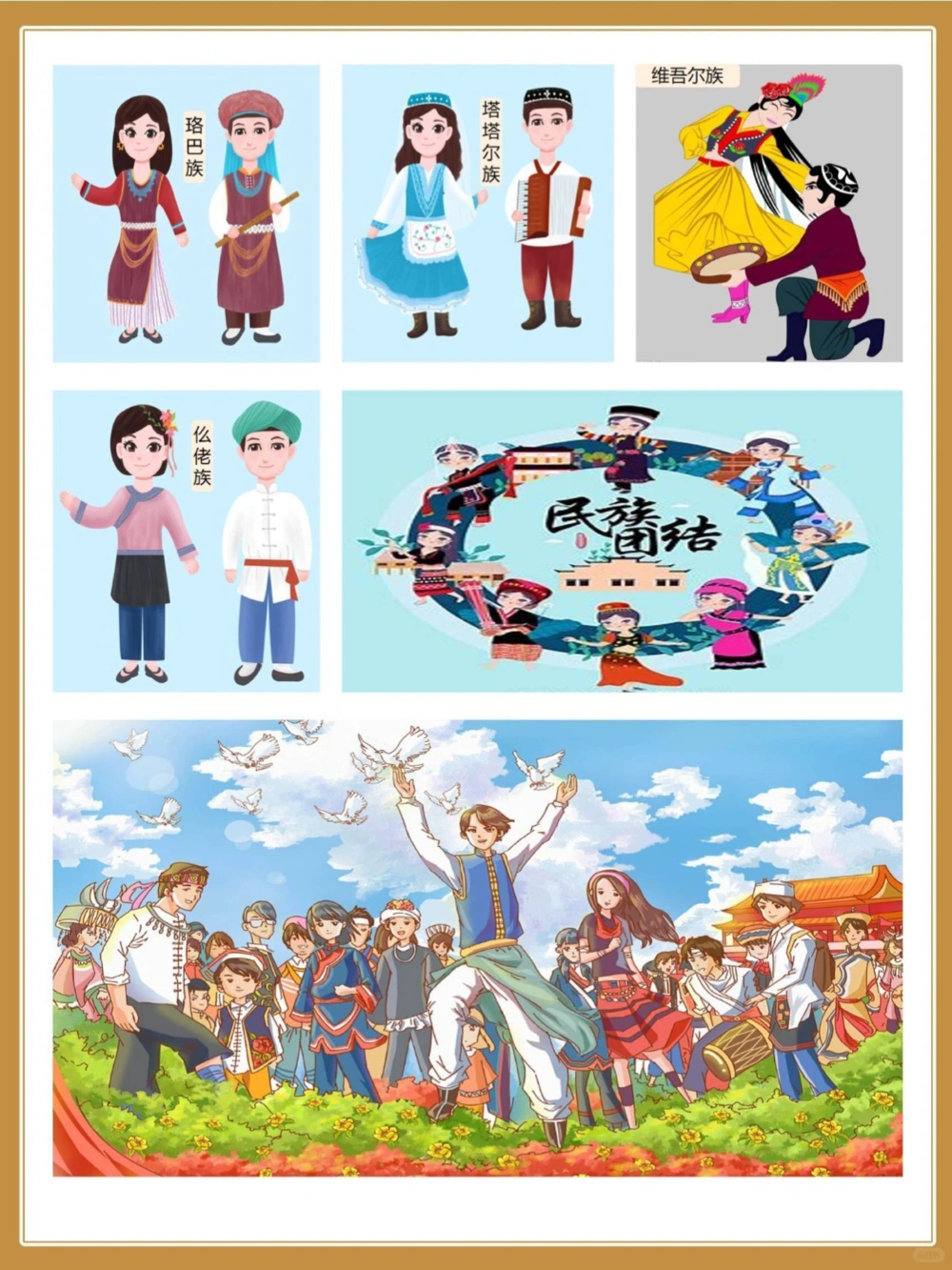 百科知识-惊艳的中国民族服饰～百花齐_中小学精品资料(高清可打印)_百科知识大全集312份高清资料整理版