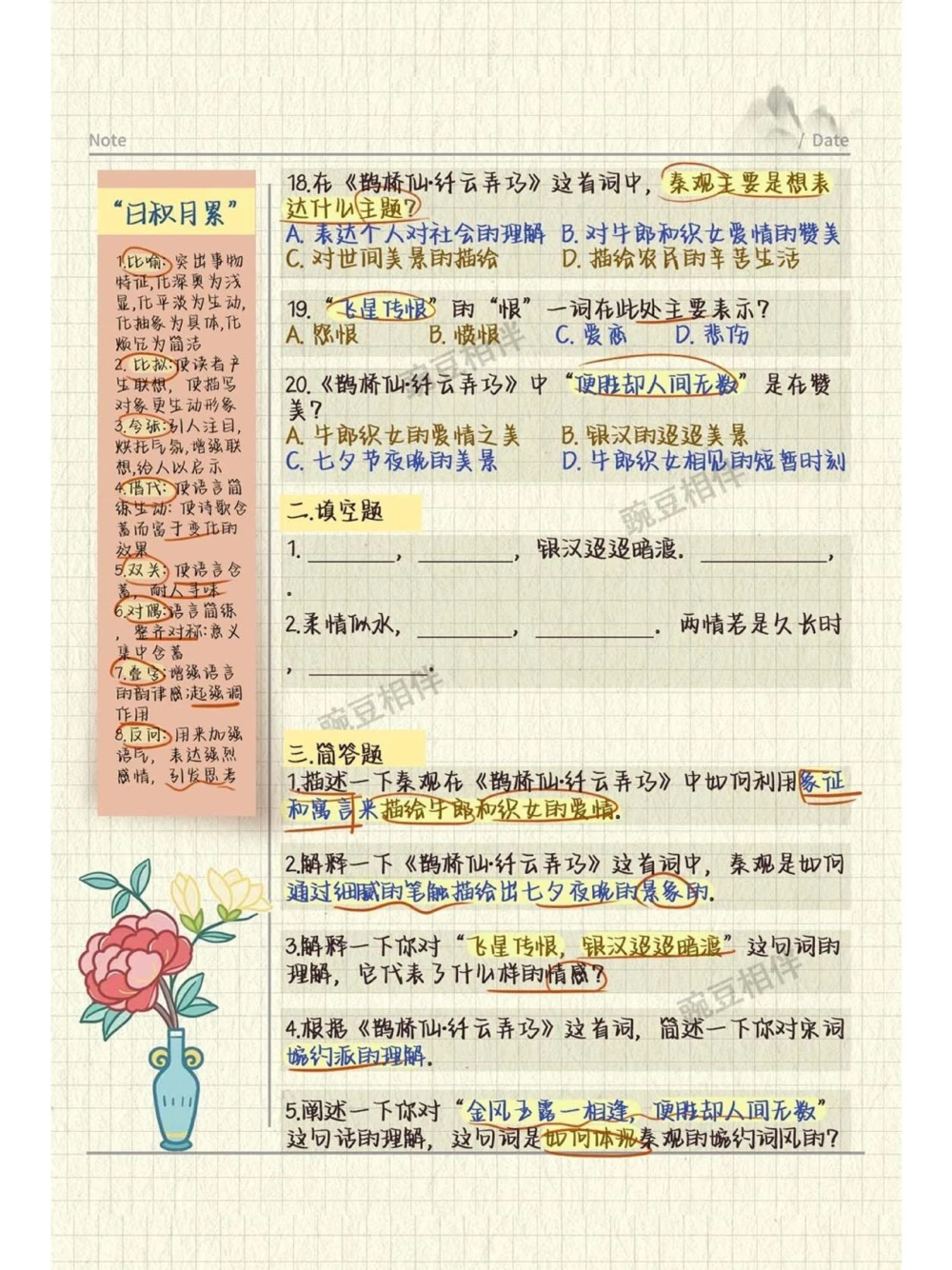 古诗文大会丨一课一卷，孜孜不倦_中小学精品资料(高清可打印)_古诗词大全集281份高清资料整理版