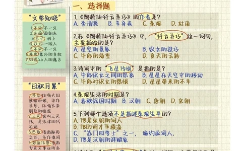 古诗文大会丨一课一卷，孜孜不倦_中小学精品资料(高清可打印)_古诗词大全集281份高清资料整理版