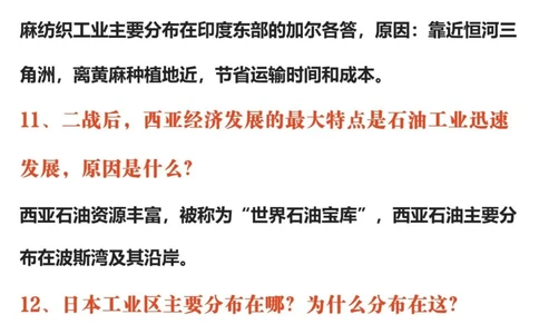 中考地理67个答题模板逢考必出直接套_中小学精品资料(高清可打印)_初中大全集高清资料整理版